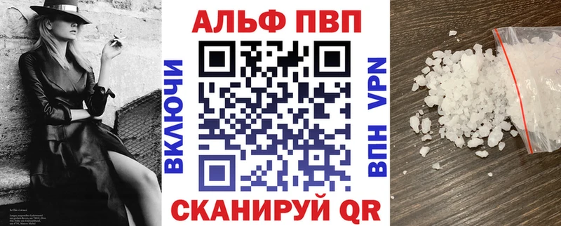 Alfa_PVP Соль  цена   Невель 