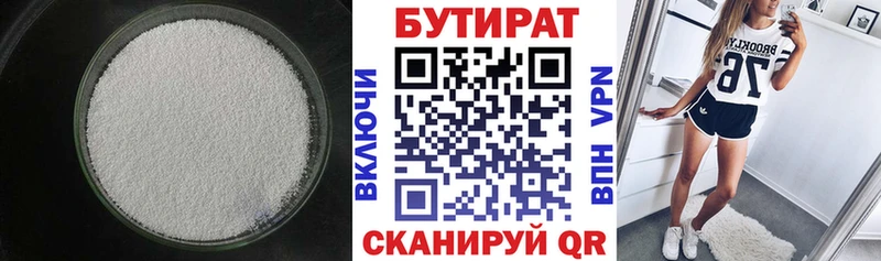 darknet наркотические препараты  кракен ССЫЛКА  Невель  где найти   БУТИРАТ BDO 33% 