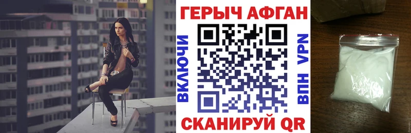 Героин Heroin  Невель 