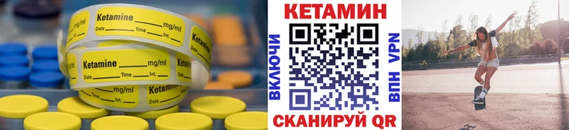 КЕТАМИН ketamine  купить наркотик  Невель 
