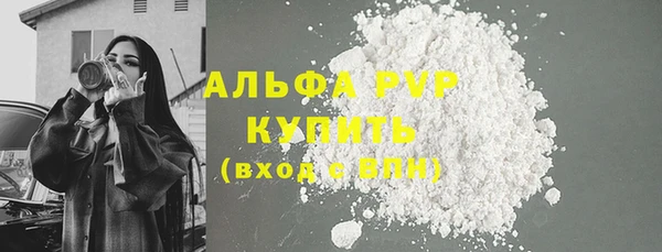 ALPHA-PVP Богородск