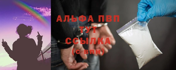 ALPHA-PVP Богородск