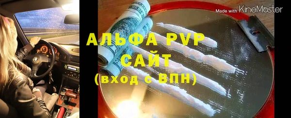 ALPHA-PVP Богородск