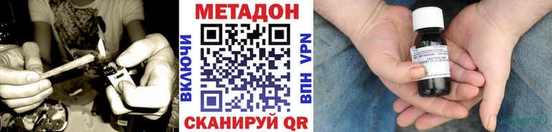 блэк спрут зеркало площадка наркотические препараты Метадон methadone Невель